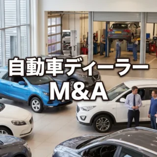 自動車ディーラーの展示場と整備工場で商談や作業を行う現場写真風サムネイル画像
