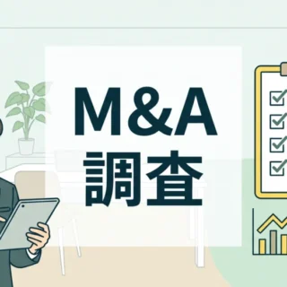 タブレットを持つビジネスパーソンと調査チェックリストが描かれた、M&A調査の解説サムネイル画像。