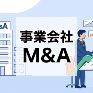 事業会社によるM&Aをイメージした、ビルと握手するビジネスパーソンのイラストサムネイル。