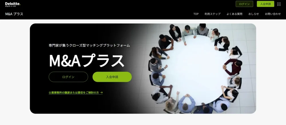 デロイト トーマツが運営するM&Aプラットフォーム「M&Aプラス」のトップ画面イメージ