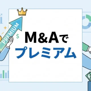 M&Aで高価な価格がつく様子を、王冠のついた右肩上がりの矢印と札束で表現したビジネスイラスト。