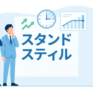 M&A用語「スタンドスティル」の解説。企業間の合意に基づき一定期間の行動を制限する契約について説明。