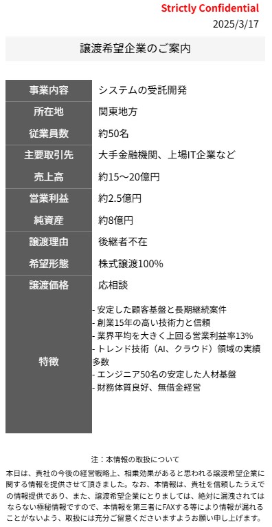 ノンネームシート企業情報2
