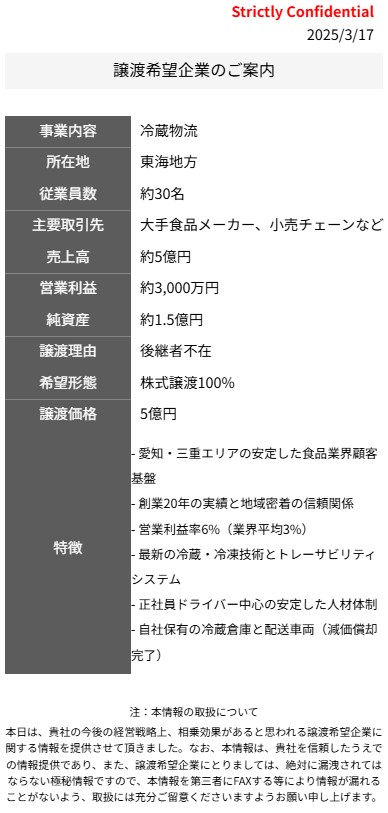 ノンネームシート企業情報